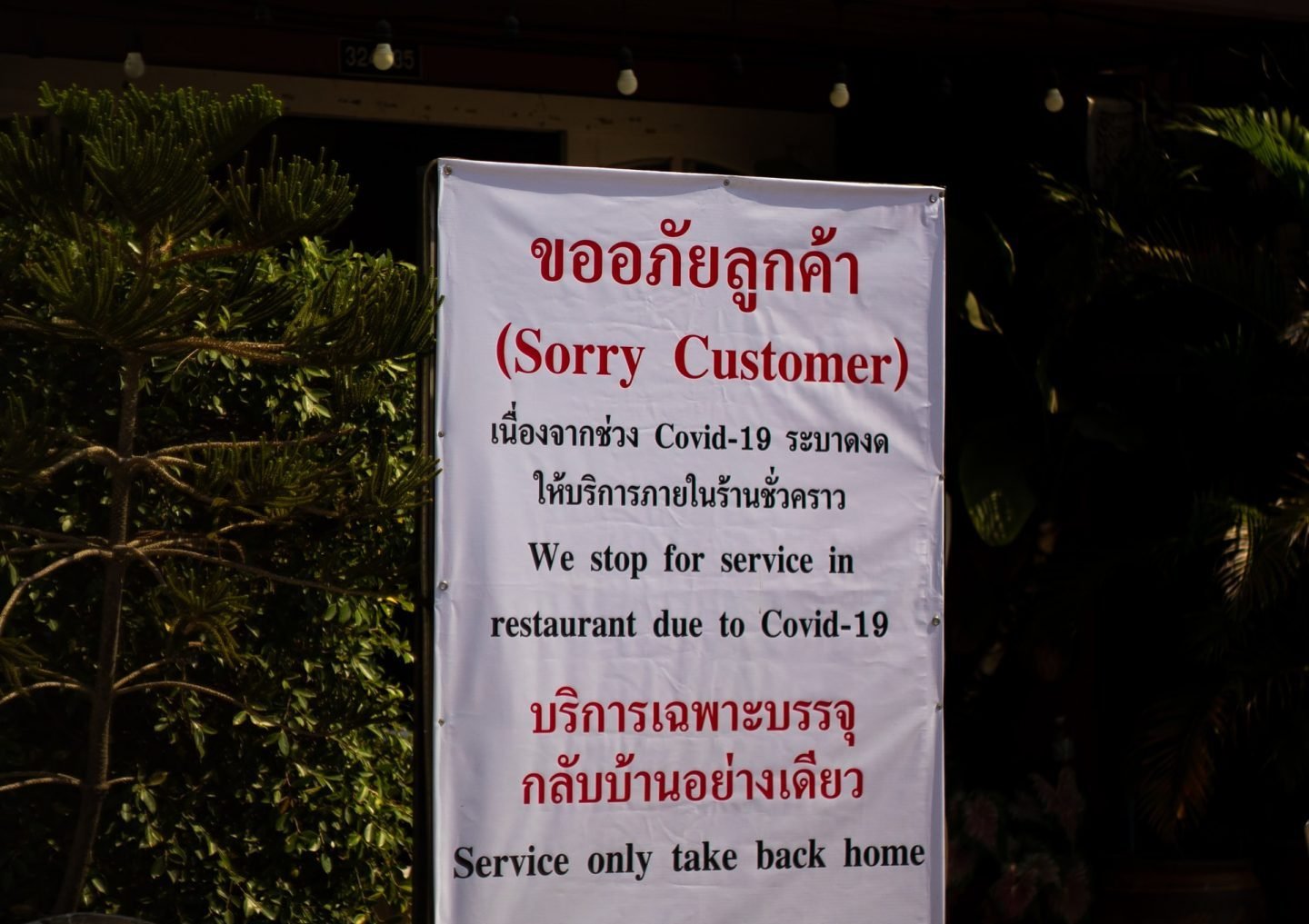 COVID-Schild geschlossen Thai