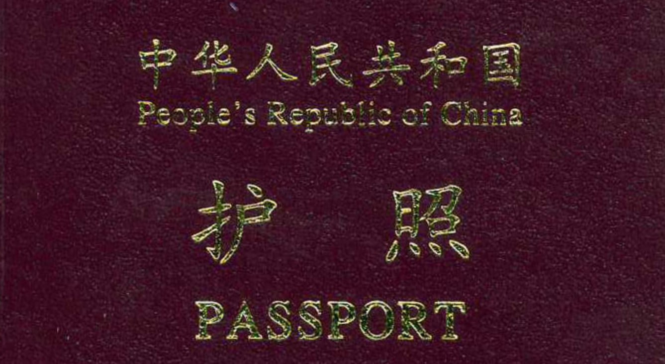 Chinesischer Reisepass|Chinesischer Reisepass|Chinesischer Reisepass